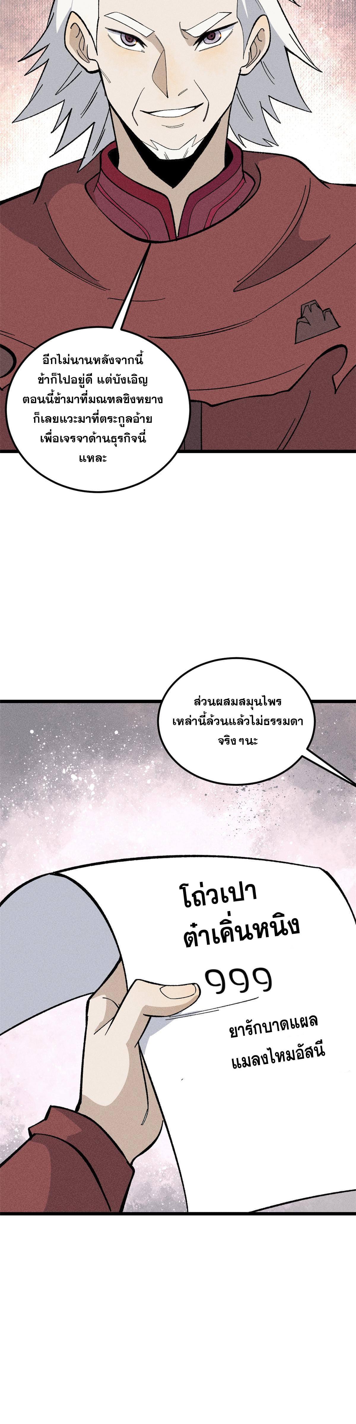 Manga-lc-com อ่านมังงะ อ่านการ์ตูน ออนไลน์ ฟรี All Hail the Sect Leader ตอนที่ 1 2 3 4 5 6 7 8 9 10 11 12 13 14 ฟรี ไม่มีโฆษณา Manga-lc - อ่าน มังงะ อ่าน การ์ตูน ออนไลน์ อ่านมังงะ ฟรี