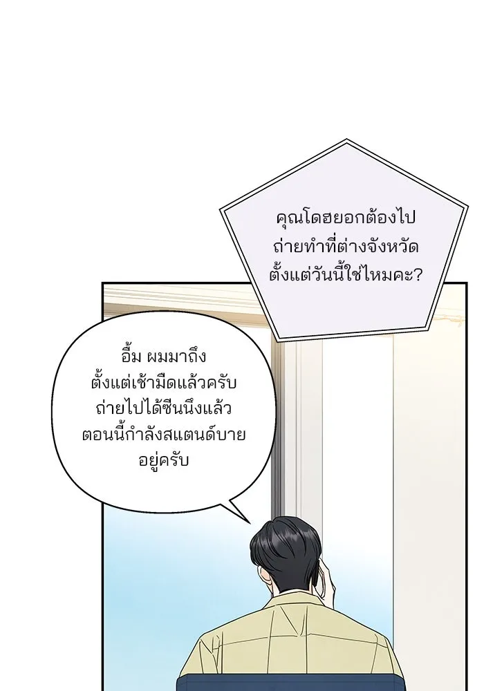 ปุลโซราได้เวลาดัง ตอนที่ 65 รูปที่ 13