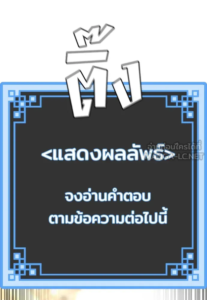 เส้นทางสู่เทพมาร ตอนที่ 91 รูปที่ 21