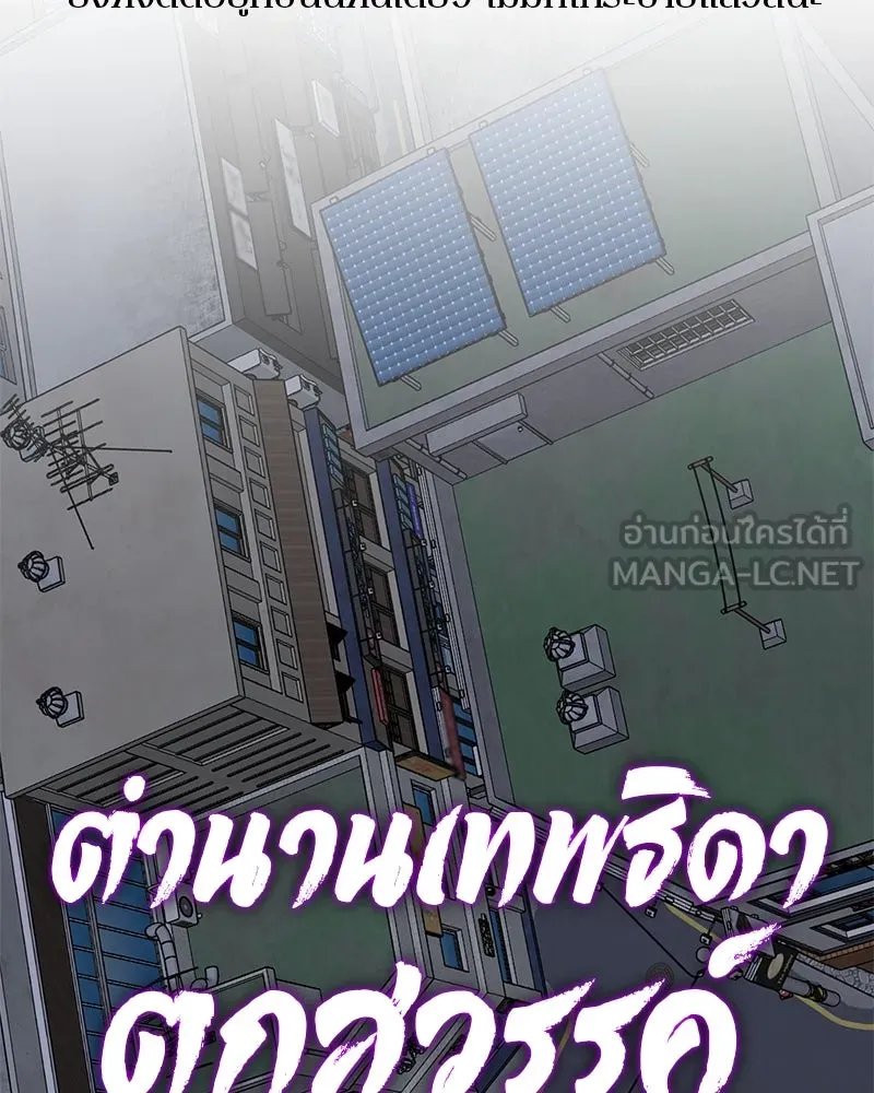 ตำนานเทพธิดาตกสวรรค์ ตอนที่ 24 รูปที่ 51