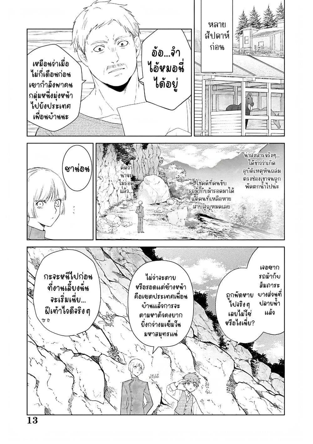 Manga-lc-com อ่านมังงะ อ่านการ์ตูน ออนไลน์ ฟรี Akuyaku Reijou no Naka no Hito ~Danzai sareta Tenseisha no Tame Usotsuki Heroine ni Fukushuu Itashimasu~ ตอนที่ 1 2 3 4 5 6 7 8 9 10 11 12 13 14 ฟรี ไม่มีโฆษณา Manga-lc - อ่าน มังงะ อ่าน การ์ตูน ออนไลน์ อ่านมังงะ ฟรี