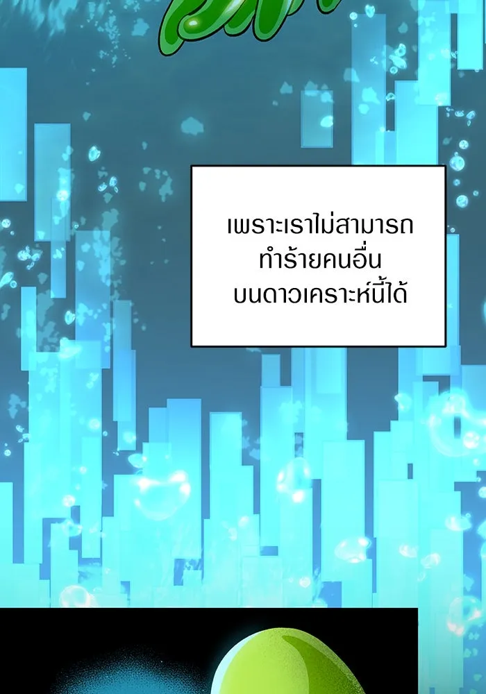 เชื่อเถอะ ฉันเป็นฮันเตอร์ห่วยแตก ตอนที่ 0 รูปที่ 67