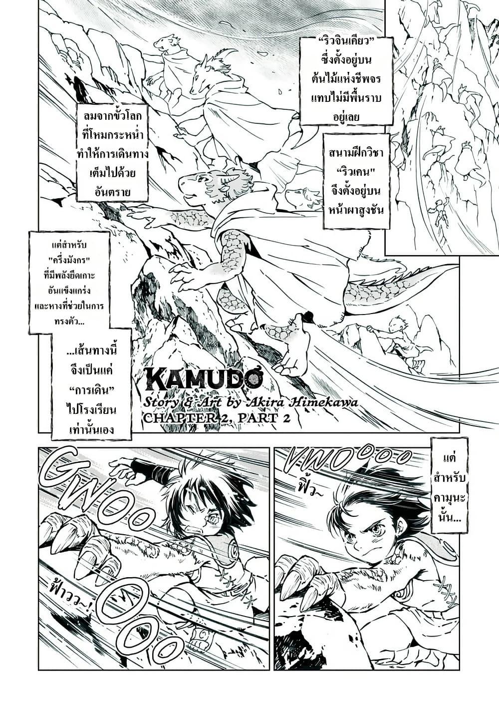 Manga-lc-com อ่านมังงะ อ่านการ์ตูน ออนไลน์ ฟรี Kamudo ตอนที่ 1 2 3 4 5 6 7 8 9 10 11 12 13 14 ฟรี ไม่มีโฆษณา Manga-lc - อ่าน มังงะ อ่าน การ์ตูน ออนไลน์ อ่านมังงะ ฟรี