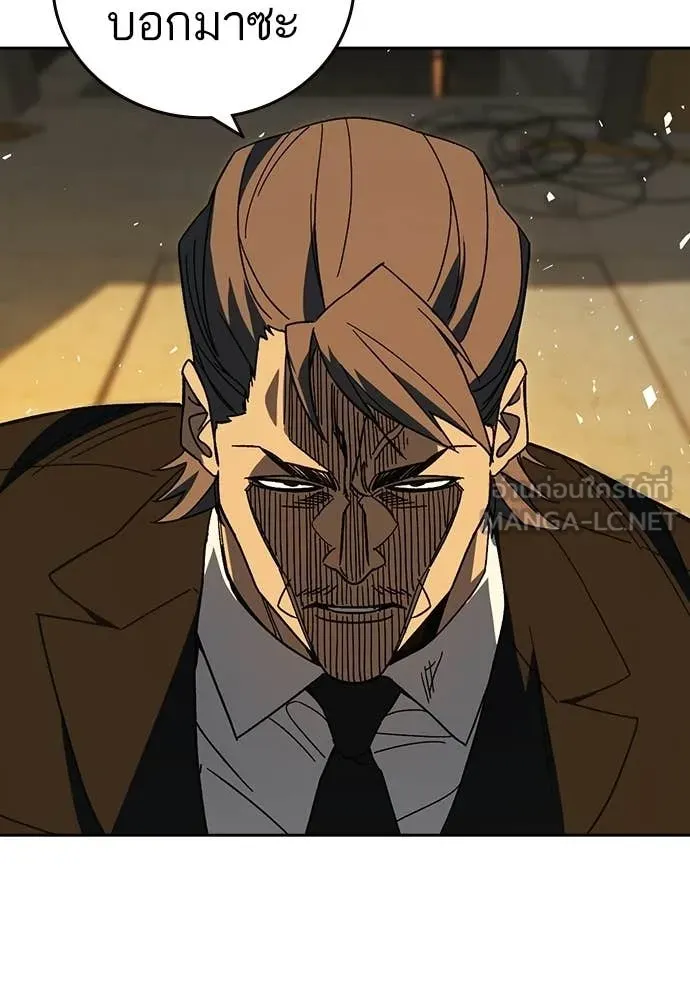 Study Group ตอนที่ 314 รูปที่ 40