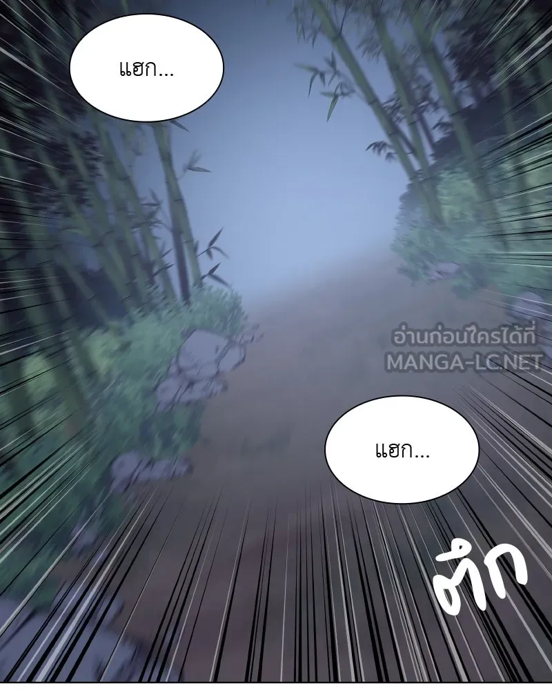 เกิดอีกทีเป็นว่าที่ประมุขลัทธิมาร ตอนที่ 43 รูปที่ 180