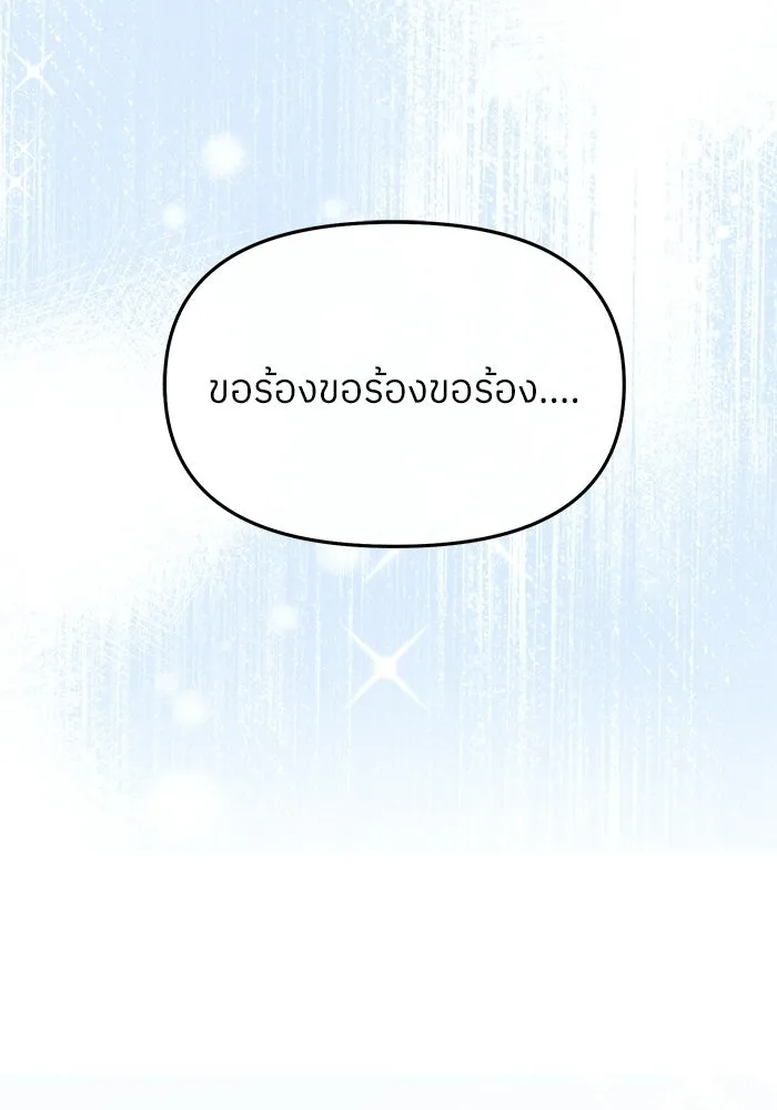 ย้อนเวลามาเป็นมักเน่ ตอนที่ 62 รูปที่ 10