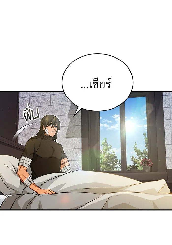 จอมเวทเกิดใหม่ในรอบ 66666 ปี ตอนที่ 56 รูปที่ 133