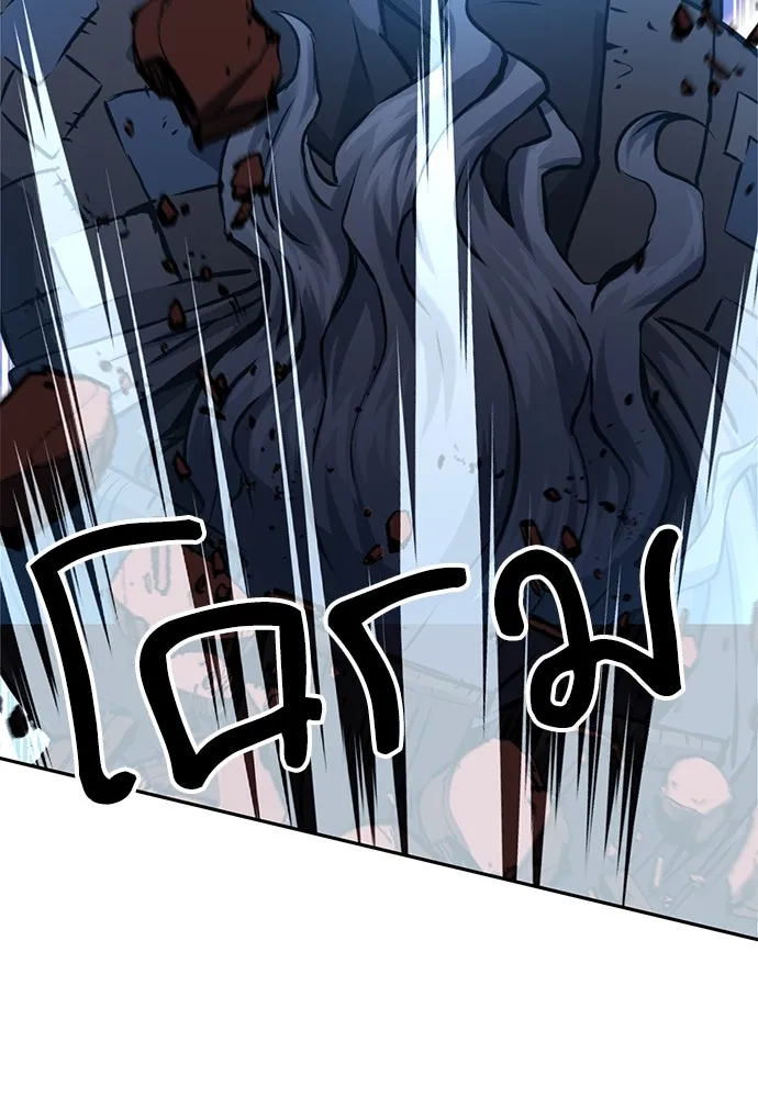 ดรูอิดแห่งสถานีโซล ตอนที่ 119 รูปที่ 58