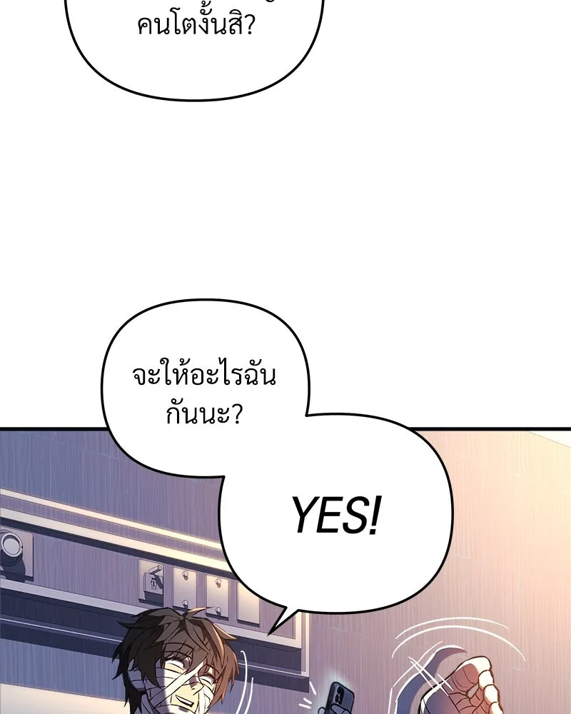 สัปดาห์นี้งดอัปตอนใหม่ ตอนที่ 9 รูปที่ 103