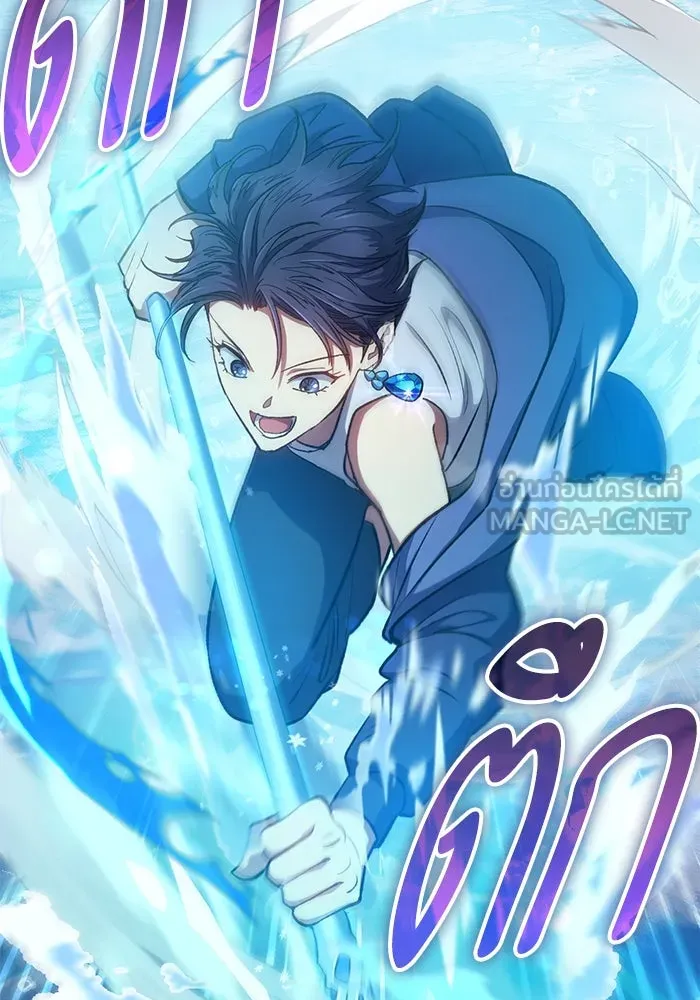 My S-Class Hunters ตอนที่ 100 จบแค่นี้ รูปที่ 3