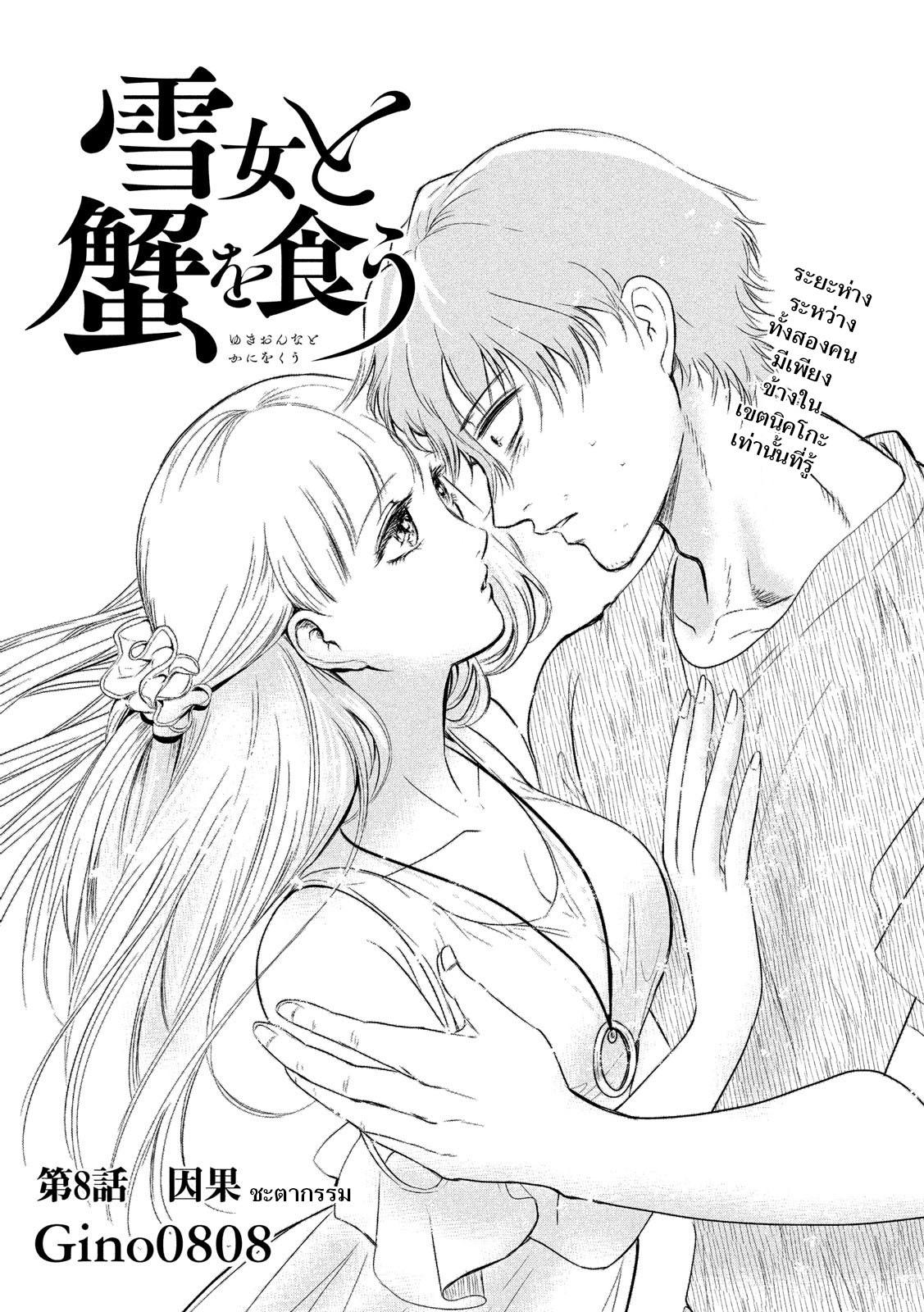 Manga-lc-com อ่านมังงะ อ่านการ์ตูน ออนไลน์ ฟรี Yukionna to Kani wo Kuu ตอนที่ 1 2 3 4 5 6 7 8 9 10 11 12 13 14 ฟรี ไม่มีโฆษณา Manga-lc - อ่าน มังงะ อ่าน การ์ตูน ออนไลน์ อ่านมังงะ ฟรี