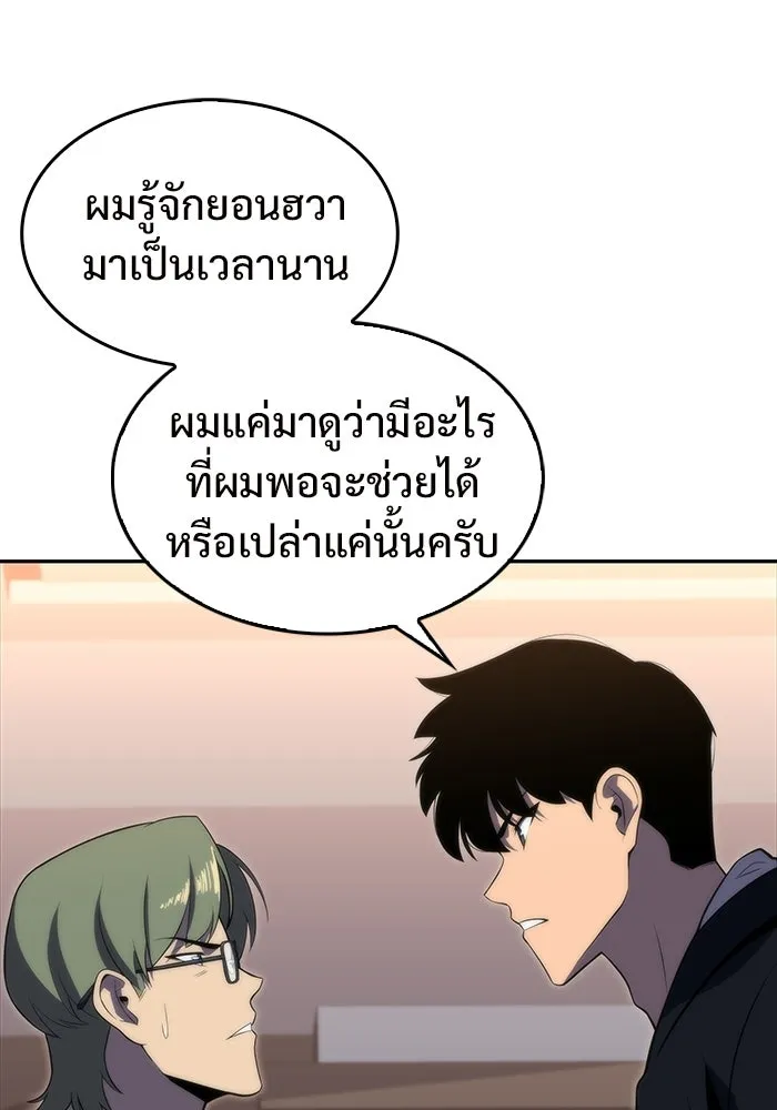 ผู้เล่นหน้าใหม่เลเวลแมกซ์ ตอนที่ 47 โรคพลังเวทท่วมร่าง (1) รูปที่ 109
