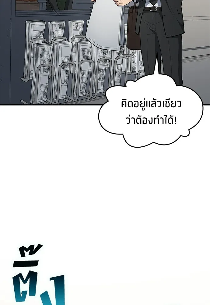 นักเตะแข้งสวรรค์ ตอนที่ 103 รูปที่ 89