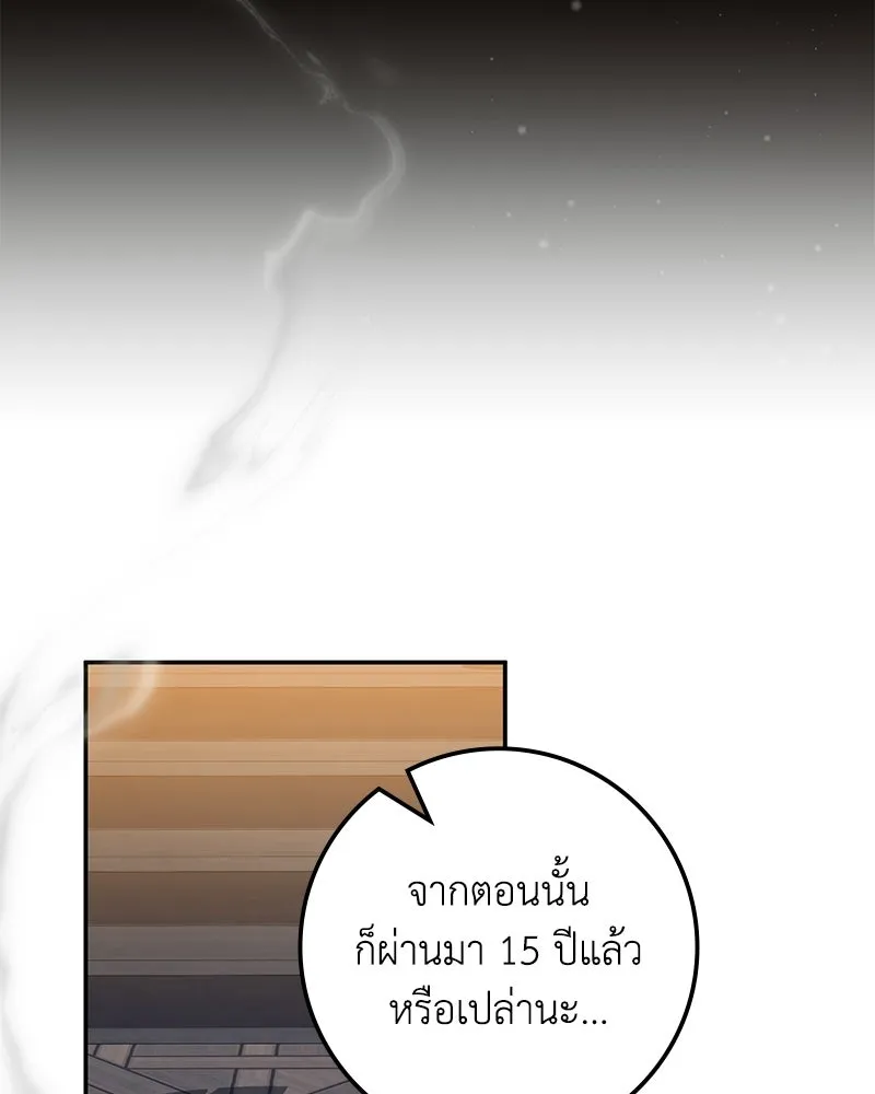 ดัชเชสเชลย ตอนที่ 46 รูปที่ 32
