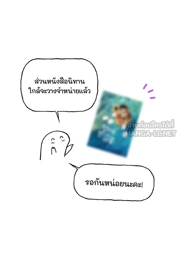 มัมหมีจ๋าหนูมาแบ๊ว ตอนที่ รีวิวตอนพิเศษ รูปที่ 57