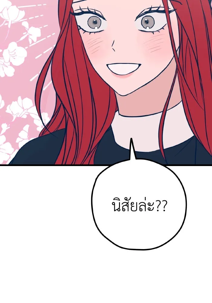 รักนี้ไม่มีรีไซเคิล ตอนที่ 23 รูปที่ 76