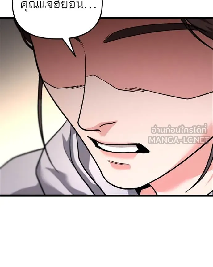 โทษที พื้นที่นี้ ตอนที่ 34 รูปที่ 154