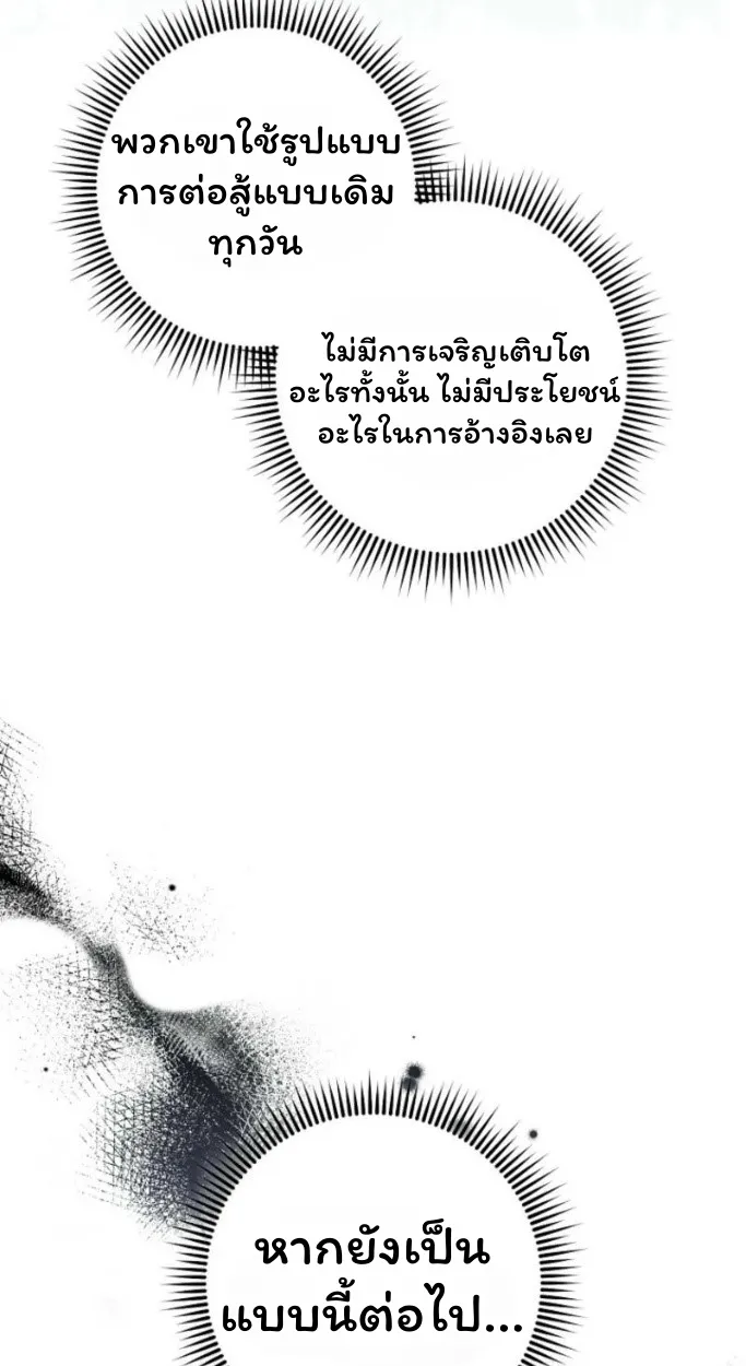 The Top Ranker_s Aspiring Writer Life Manual ท_อปแรงค_ฮ_นเตอร_อยากจะเป_นน_กเข_ยน ตอนที่ ตอนที่ 13 รูปที่ 41