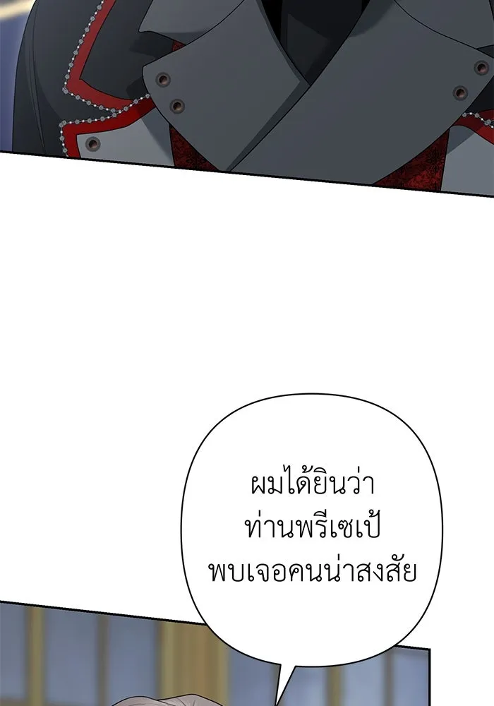 เกมรักด่านสุดท้ายจับนายพระเอก ตอนที่ 17 รูปที่ 37