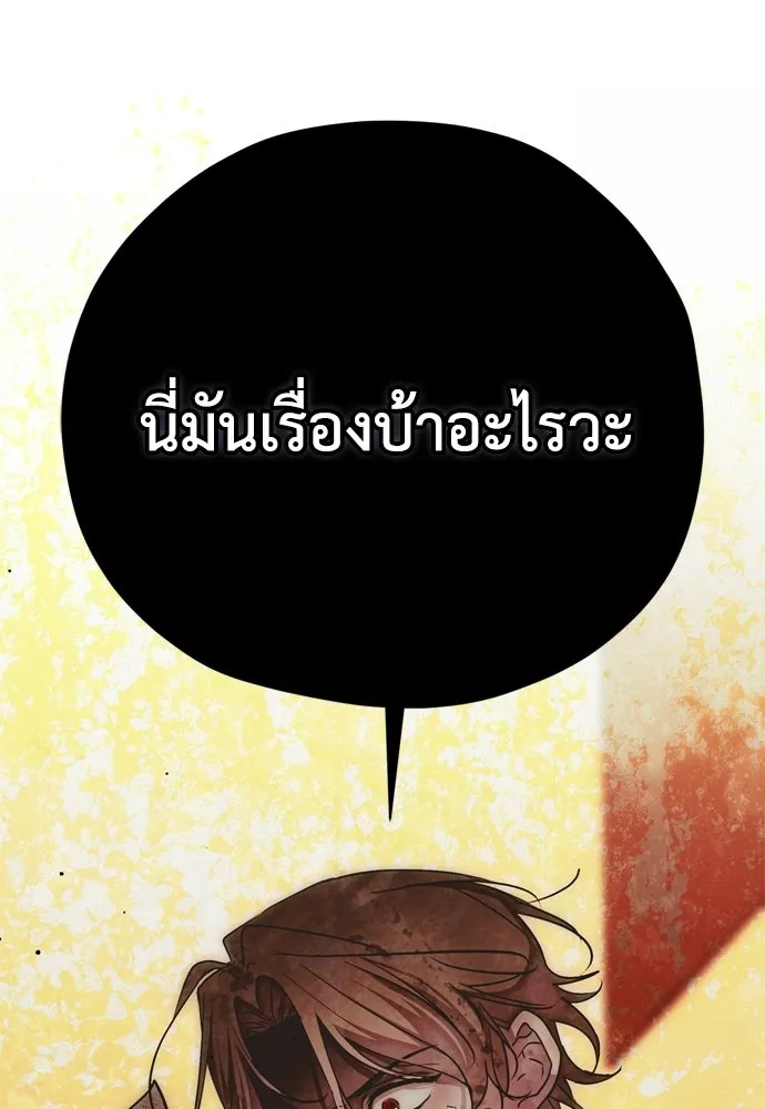 คมเขี้ยวชำระแค้น ตอนที่ 49 รูปที่ 154