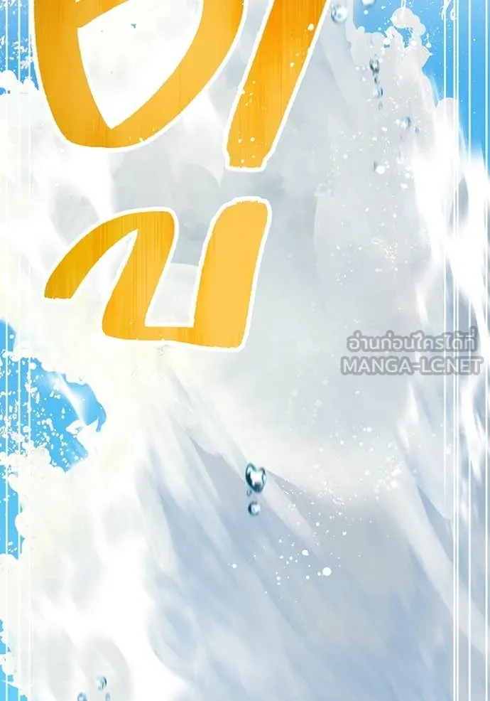 ฮันเตอร์สกิลโกง ตอนที่ 46 รูปที่ 90