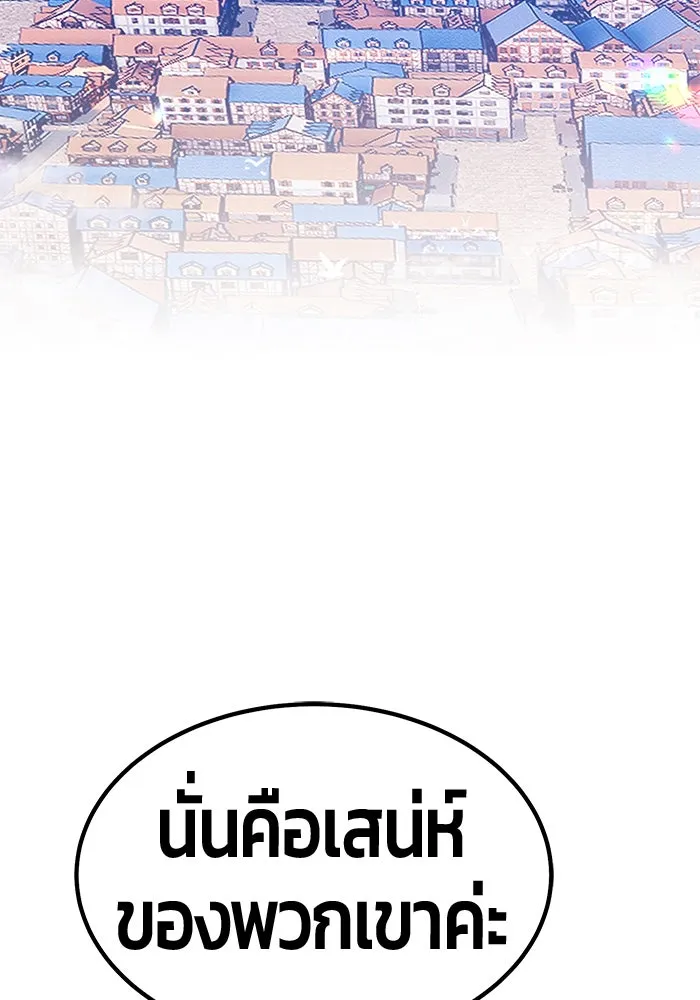 +99 ท่อนไม้พร้อมบวก ตอนที่ 33 ศัตรูที่แข็งแกร่งที่สุด (6) รูปที่ 452