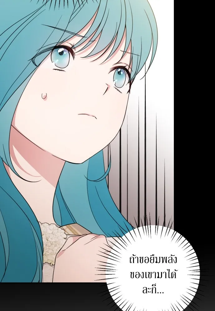 เลดี้มินต์ ตอนที่ 37 รูปที่ 13