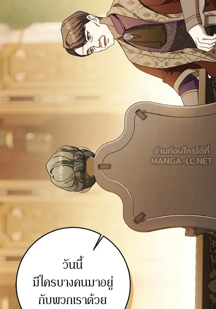 เบื้องหลังรอยยิ้มของเจ้าหญิง ตอนที่ 74 รูปที่ 9