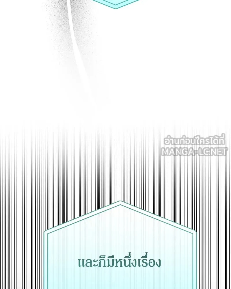 ย้อนเวลามาเป็นมักเน่ ตอนที่ 18 รูปที่ 99