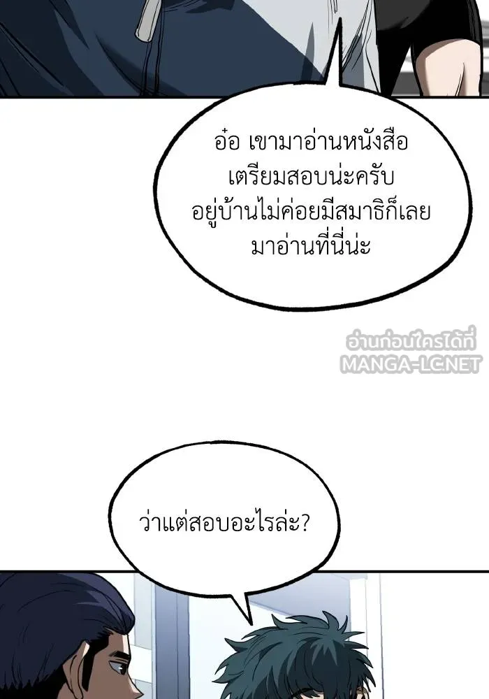 Cmangav26 ตอนที่ 27 รูปที่ 39