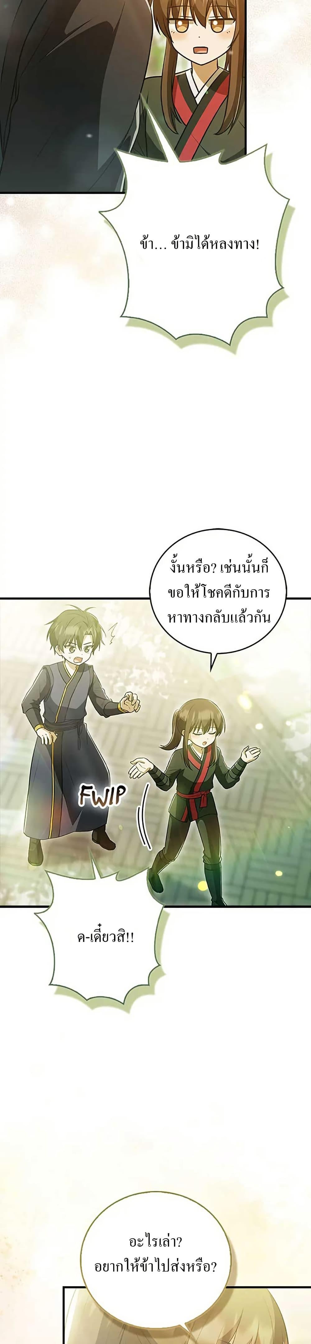 Manga-lc-com อ่านมังงะ อ่านการ์ตูน ออนไลน์ ฟรี I Became The Youngest Disciple of The Mount Hua Sect ตอนที่ 1 2 3 4 5 6 7 8 9 10 11 12 13 14 ฟรี ไม่มีโฆษณา Manga-lc - อ่าน มังงะ อ่าน การ์ตูน ออนไลน์ อ่านมังงะ ฟรี