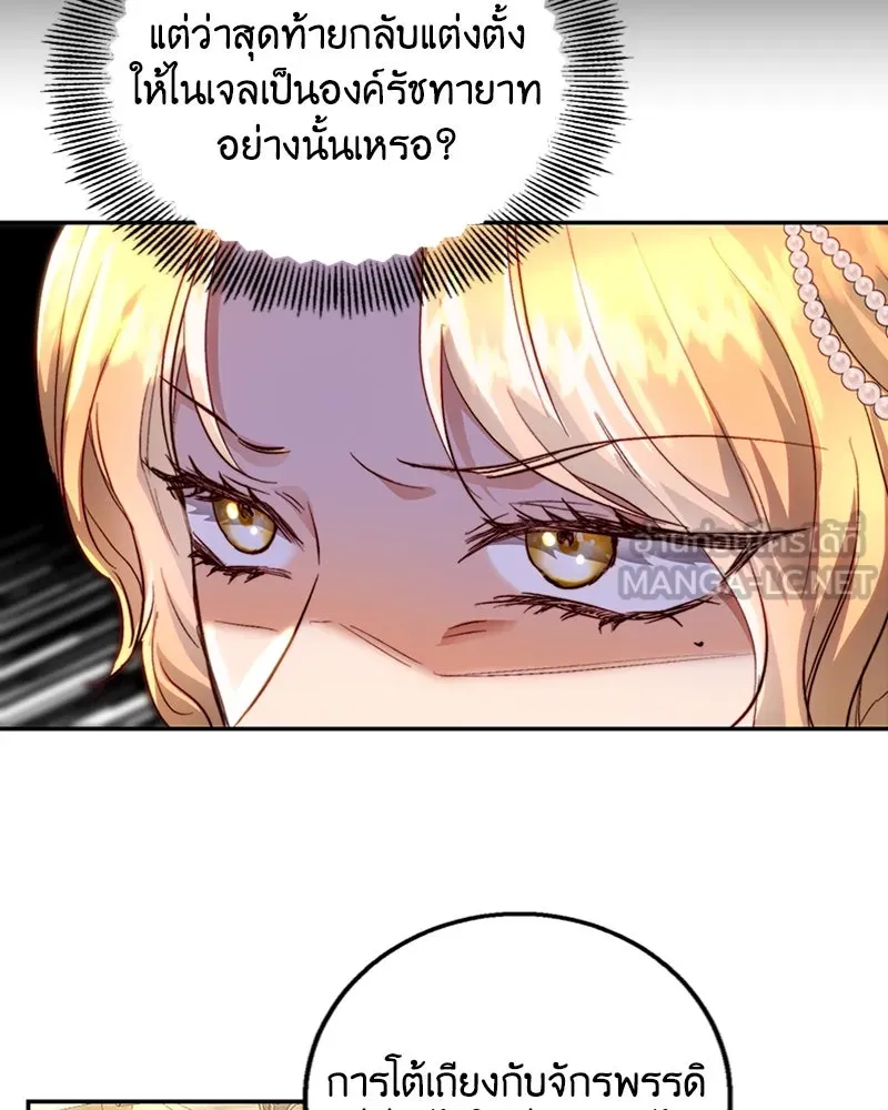 เจ้าหญิงคลั่งแห่งวังหลวง ตอนที่ 15 รูปที่ 48