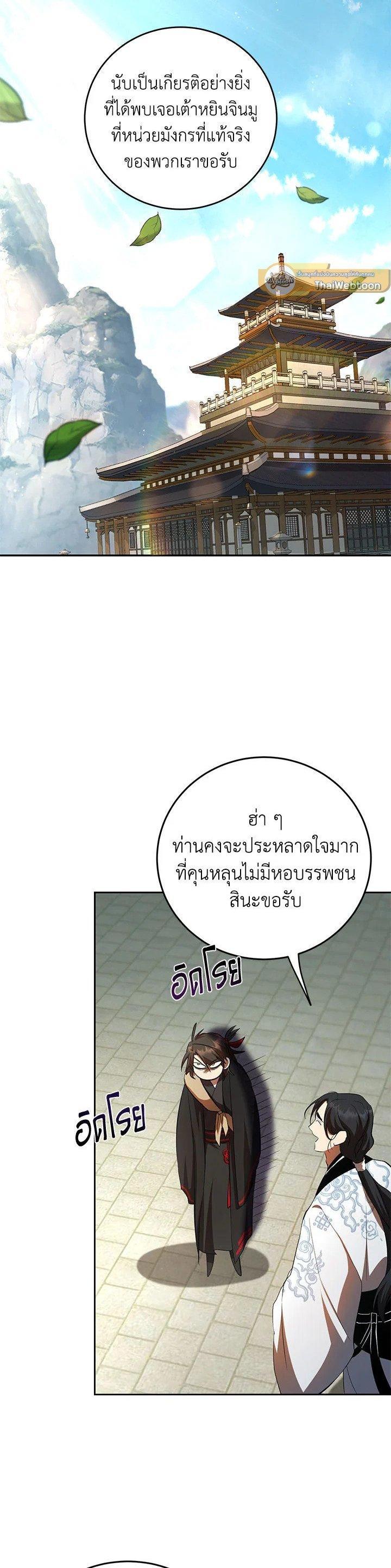 Manga-lc-com อ่านมังงะ อ่านการ์ตูน ออนไลน์ ฟรี Path of the Shaman ตอนที่ 1 2 3 4 5 6 7 8 9 10 11 12 13 14 ฟรี ไม่มีโฆษณา Manga-lc - อ่าน มังงะ อ่าน การ์ตูน ออนไลน์ อ่านมังงะ ฟรี