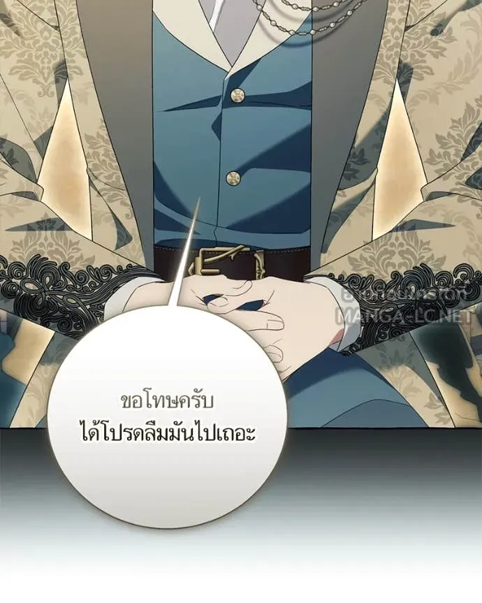 นึกว่าเป็นอิเซไค ตอนที่ 101 รูปที่ 68