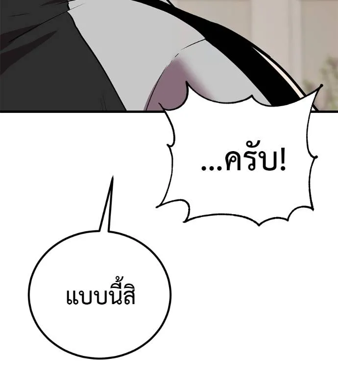 เรียกฉันว่าพระเจ้า ตอนที่ 18 รูปที่ 128