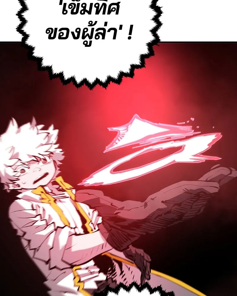 Player ตอนที่ 100 รูปที่ 50