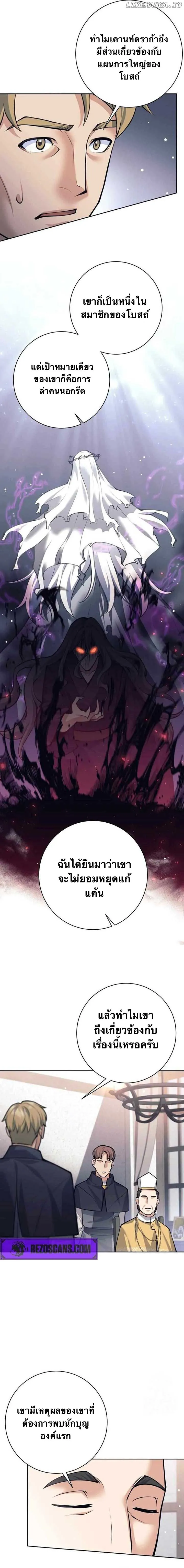I Quit the Hero_s Party ปาร_ต_ผ_กล_าม_นกระจอกเลยขอลาออกต_างหาก ตอนที่ ตอนที่ 78 รูปที่ 3