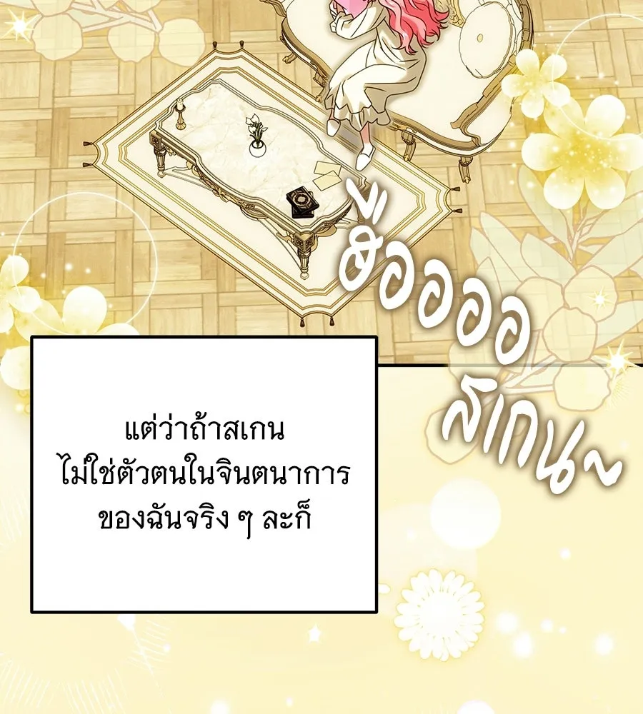 เปลี่ยนบทร้ายให้เป็นบทรัก ตอนที่ 75 รูปที่ 82