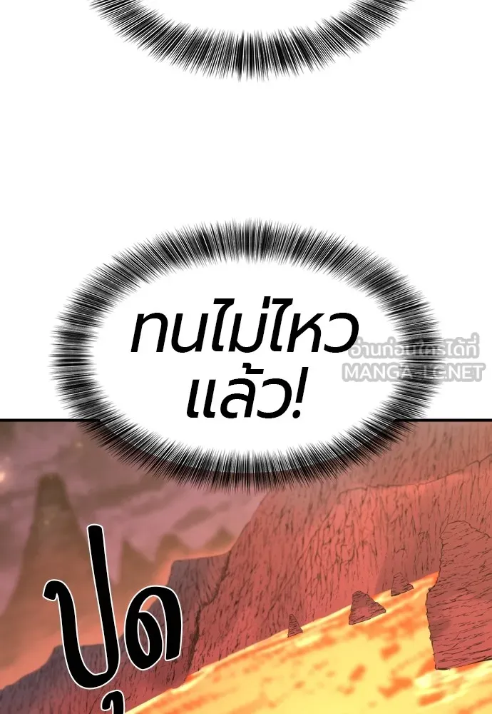 ยอดสถาปนิกผู้พิทักษ์อาณาจักร ตอนที่ 116 รูปที่ 66