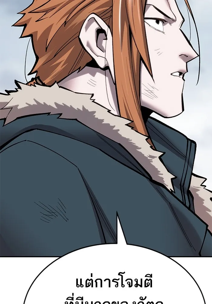 ยอดคนเลเวลทะลุ ตอนที่ 23 ฟรอซน่าเรด (9) รูปที่ 95