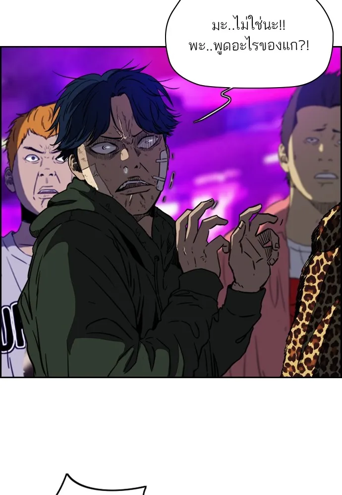 ปั่นสู้ฝันbrWind Breaker ตอนที่ 61 รูปที่ 46