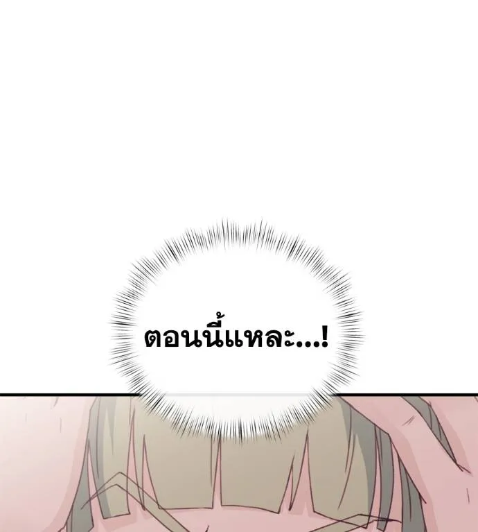 Spy House ตอนที่ 38 รูปที่ 26