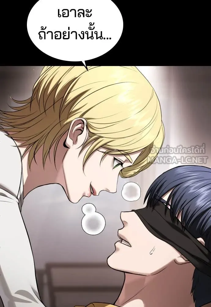 คูเซรา ตอนที่ 38 รูปที่ 102