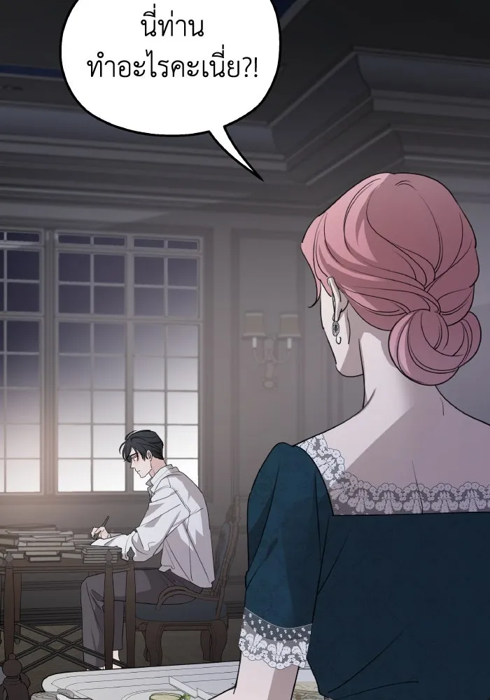 ครอบครัวสามีเห็นทีจะคลั่งรัก ตอนที่ 67 รูปที่ 34