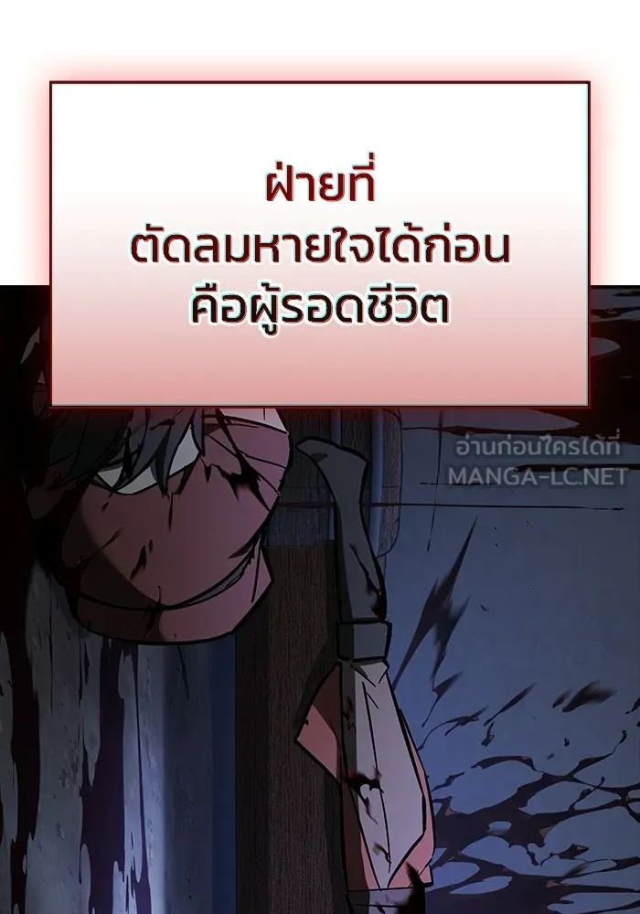 ซอร์ดมาสเตอร์ผู้กลืนดาบ ตอนที่ 24 รูปที่ 117