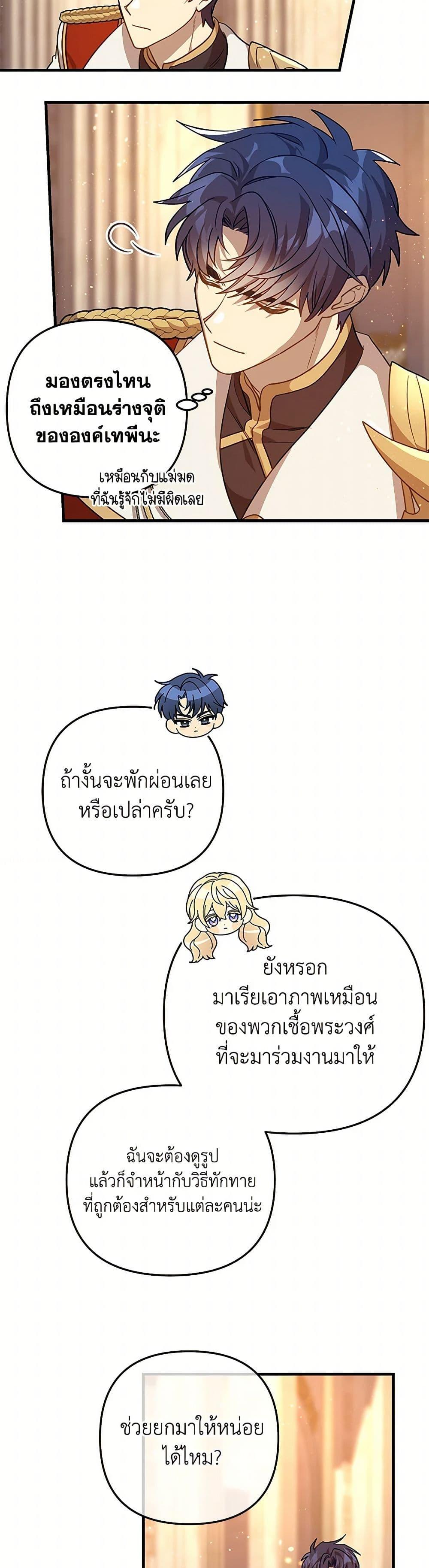 Manga-lc-com อ่านมังงะ อ่านการ์ตูน ออนไลน์ ฟรี The Baby Saint Wants to Destroy the World! ตอนที่ 1 2 3 4 5 6 7 8 9 10 11 12 13 14 ฟรี ไม่มีโฆษณา Manga-lc - อ่าน มังงะ อ่าน การ์ตูน ออนไลน์ อ่านมังงะ ฟรี