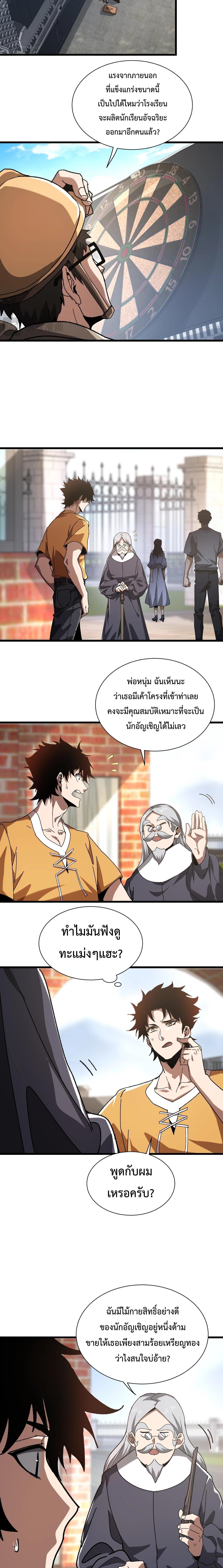 Manga-lc-com อ่านมังงะ อ่านการ์ตูน ออนไลน์ ฟรี Devil Summoner, I Am the Abyss Lord ตอนที่ 1 2 3 4 5 6 7 8 9 10 11 12 13 14 ฟรี ไม่มีโฆษณา Manga-lc - อ่าน มังงะ อ่าน การ์ตูน ออนไลน์ อ่านมังงะ ฟรี