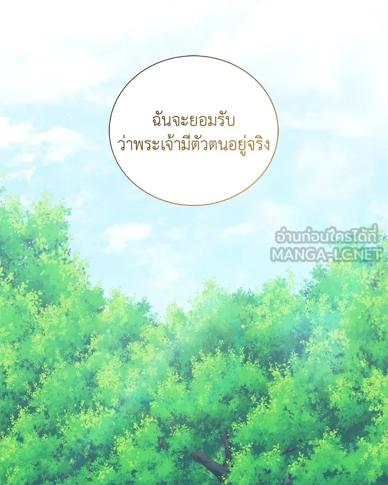 คนสวนโลกฮันเตอร์ ตอนที่ 58 รูปที่ 57