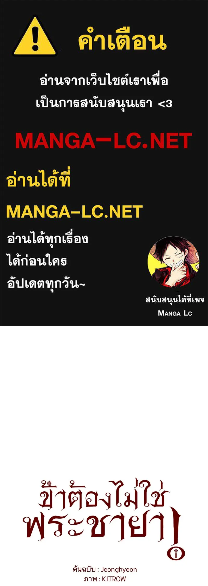 ข้าต้องไม่ใช่พระชายา ตอนที่ รีวิว (ครึ่งแรกของซีซัน 2) รูปที่ 1