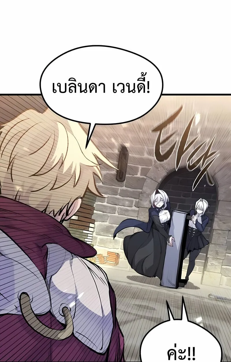 The Regressed Mercenary_s Machinations ตำนานราชาแห_งทหารร_บจ_าง ตอนที่ ตอนที่ 53 รูปที่ 43